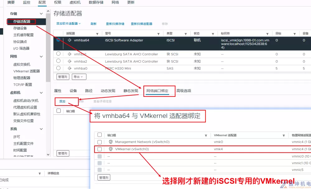 VMware vSphere学习(pic45)