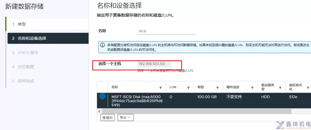 VMware vSphere学习(pic47)