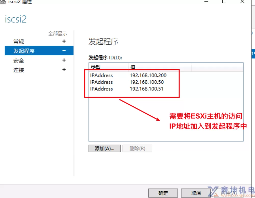 VMware vSphere学习(pic48)