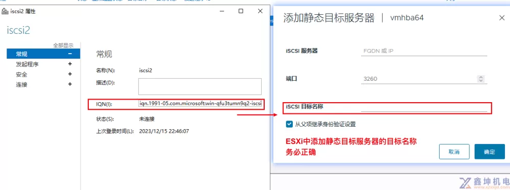 VMware vSphere学习(pic49)