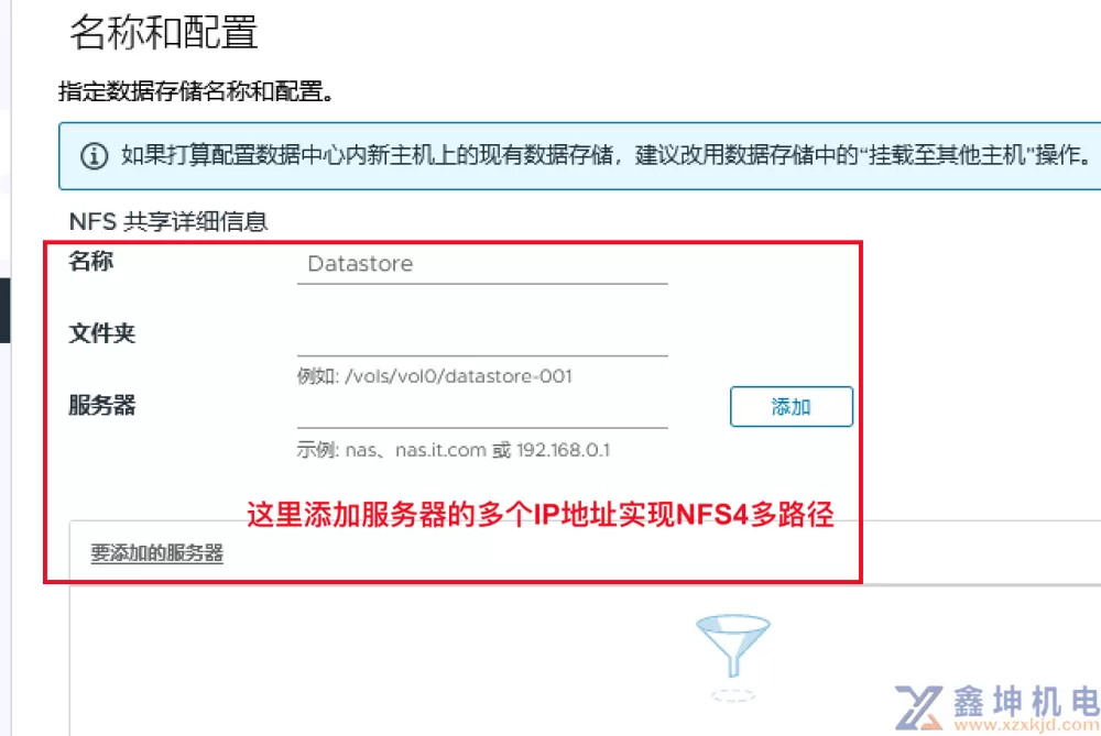VMware vSphere学习(pic52)