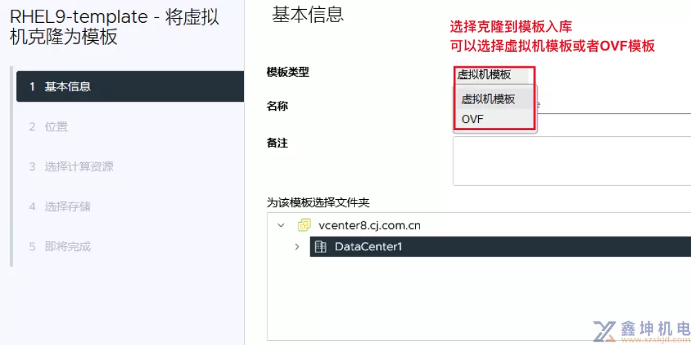 VMware vSphere学习(pic58)