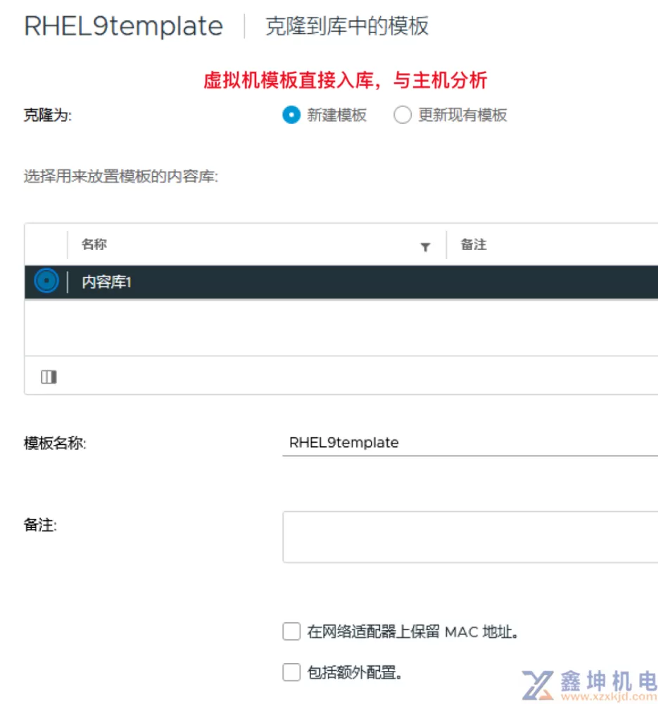 VMware vSphere学习(pic59)