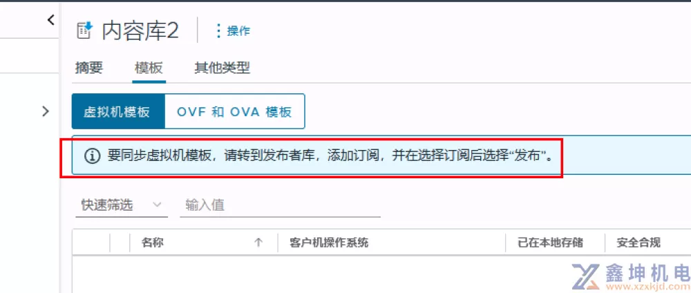 VMware vSphere学习(pic66)