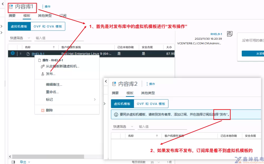 VMware vSphere学习(pic68)