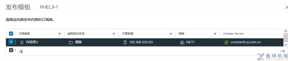 VMware vSphere学习(pic69)
