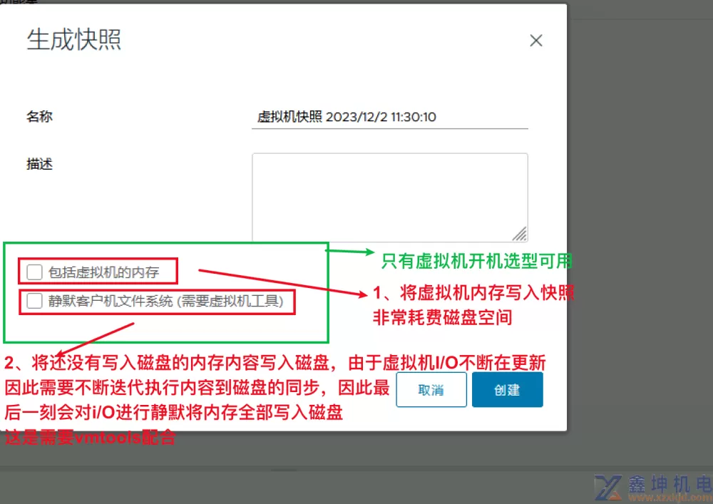 VMware vSphere学习(pic83)