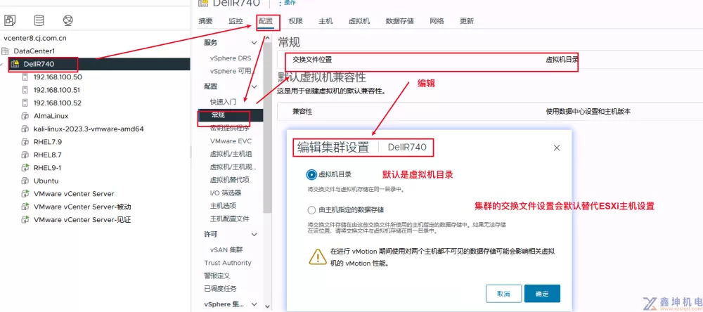 VMware vSphere学习(pic90)