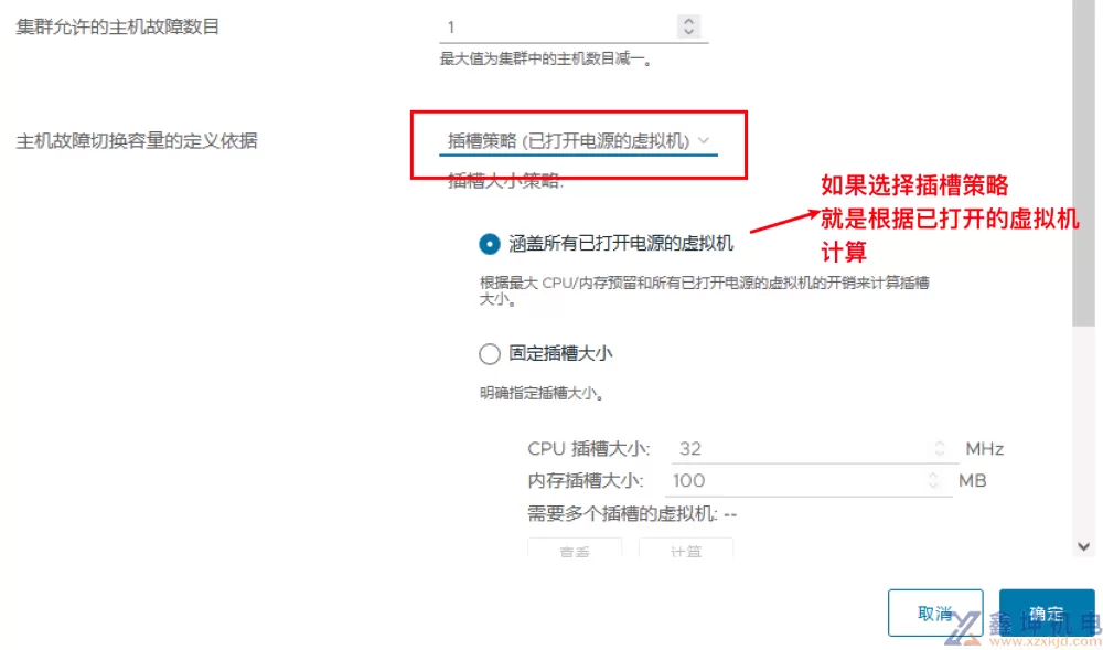 VMware vSphere学习(pic121)
