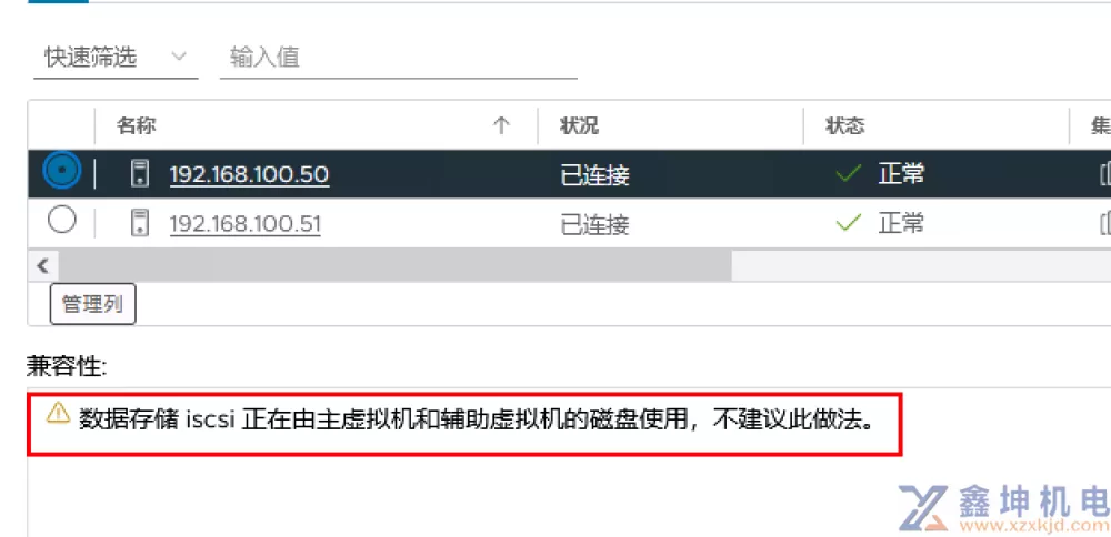 VMware vSphere学习(pic126)
