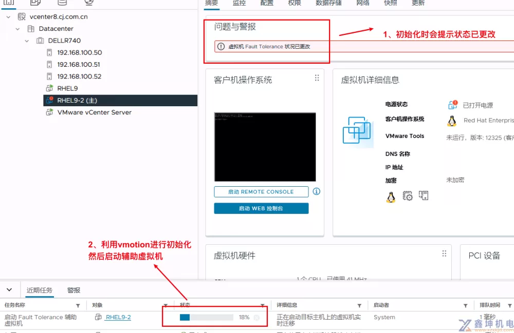 VMware vSphere学习(pic127)