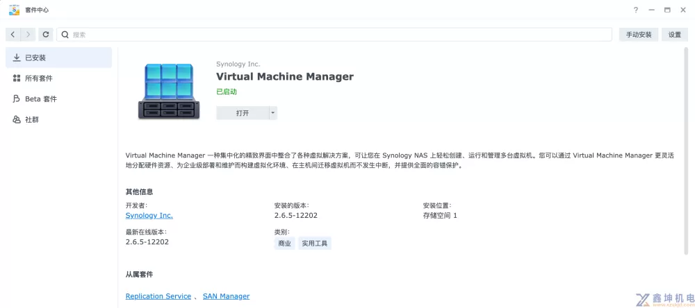 使用WireGuard技术实现外部节点与公司内网服务互访(pic9)