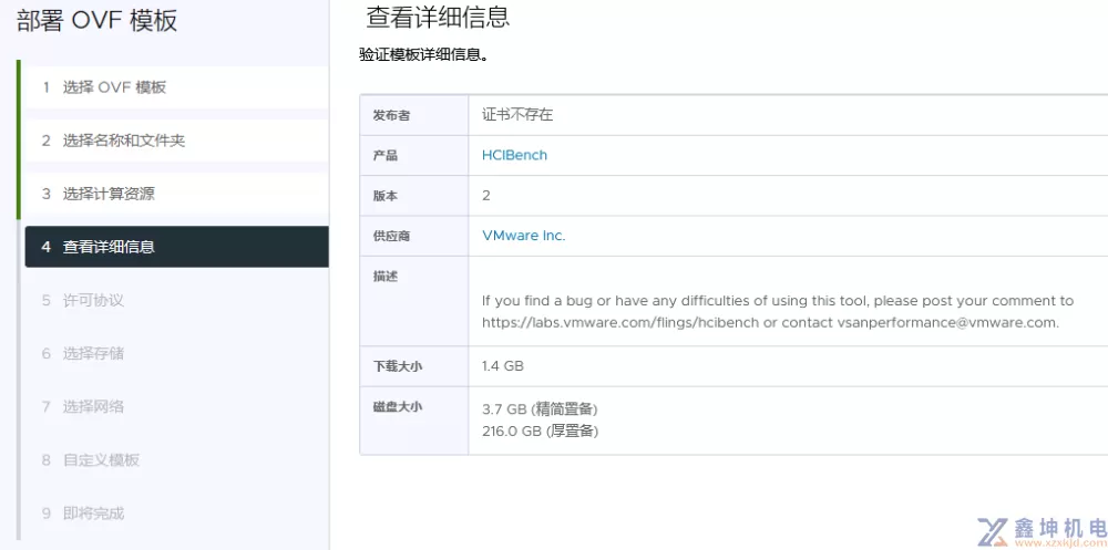 使用HCIBench工具对vSAN超融合进行性能测试(pic8)