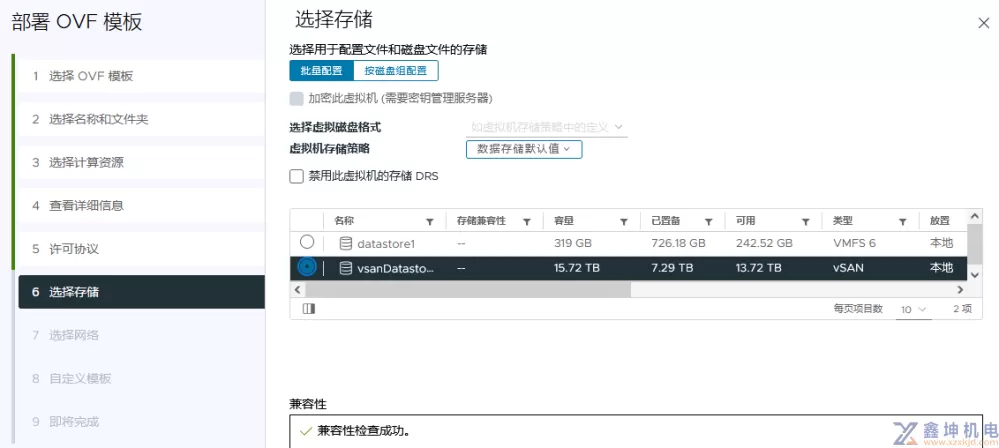 使用HCIBench工具对vSAN超融合进行性能测试(pic10)