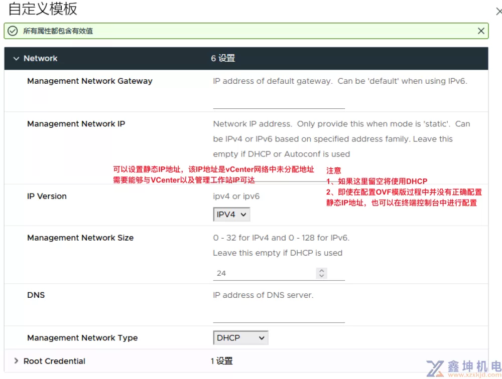 使用HCIBench工具对vSAN超融合进行性能测试(pic12)