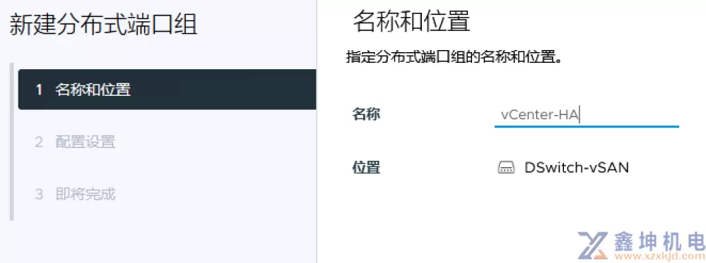 vSphere Vcenter High Availability 部署(pic3)