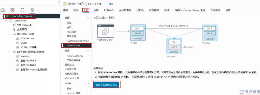 vSphere Vcenter High Availability 部署(pic5)