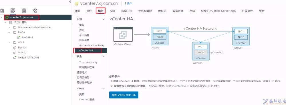vSphere Vcenter High Availability 部署(pic6)