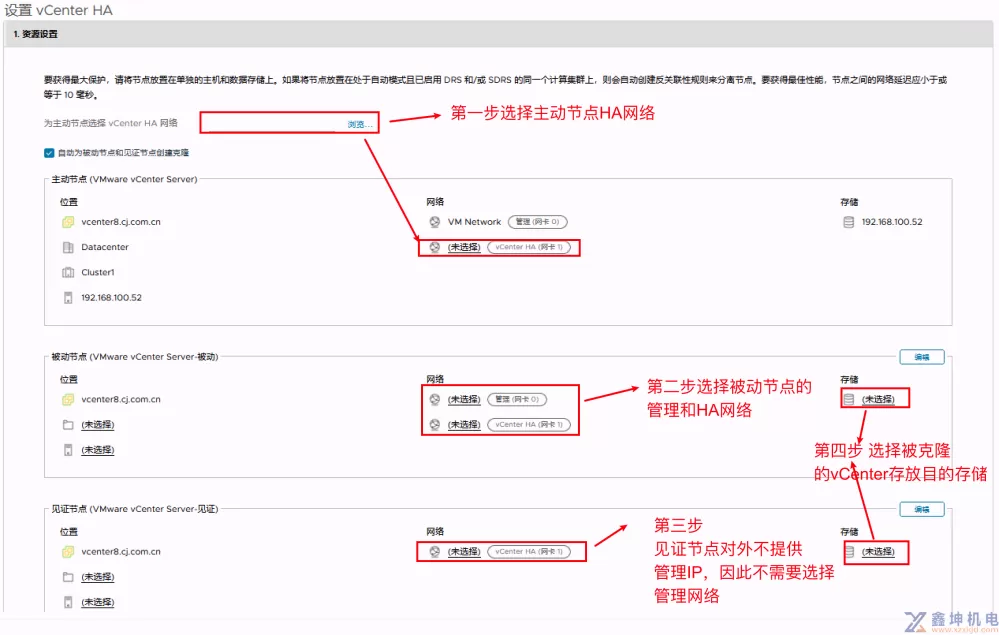 vSphere Vcenter High Availability 部署(pic7)