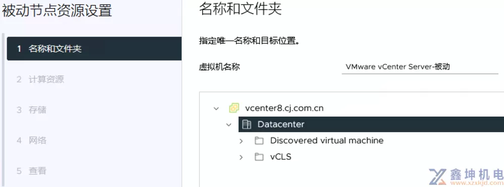 vSphere Vcenter High Availability 部署(pic8)