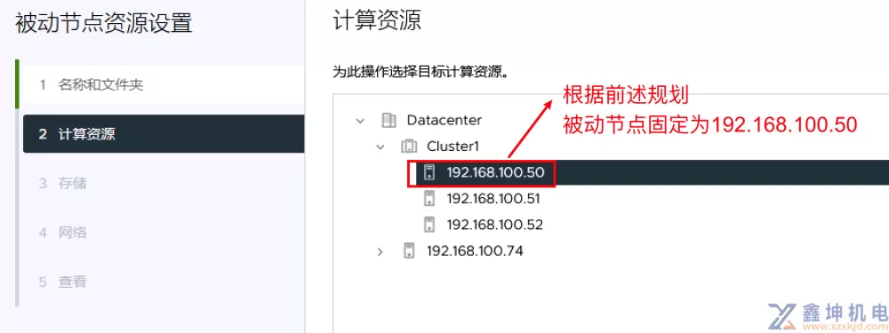 vSphere Vcenter High Availability 部署(pic9)