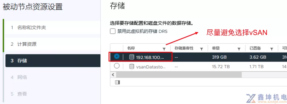 vSphere Vcenter High Availability 部署(pic10)
