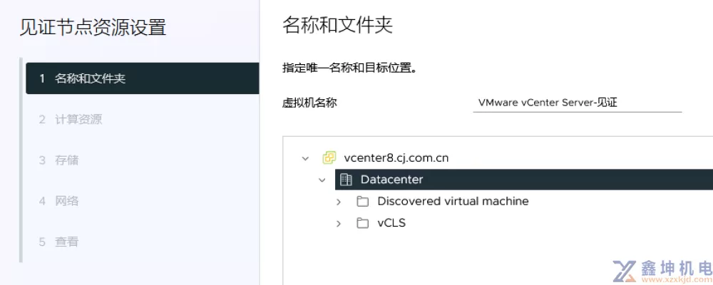vSphere Vcenter High Availability 部署(pic11)