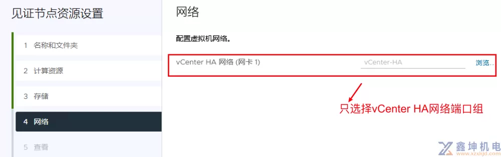 vSphere Vcenter High Availability 部署(pic13)