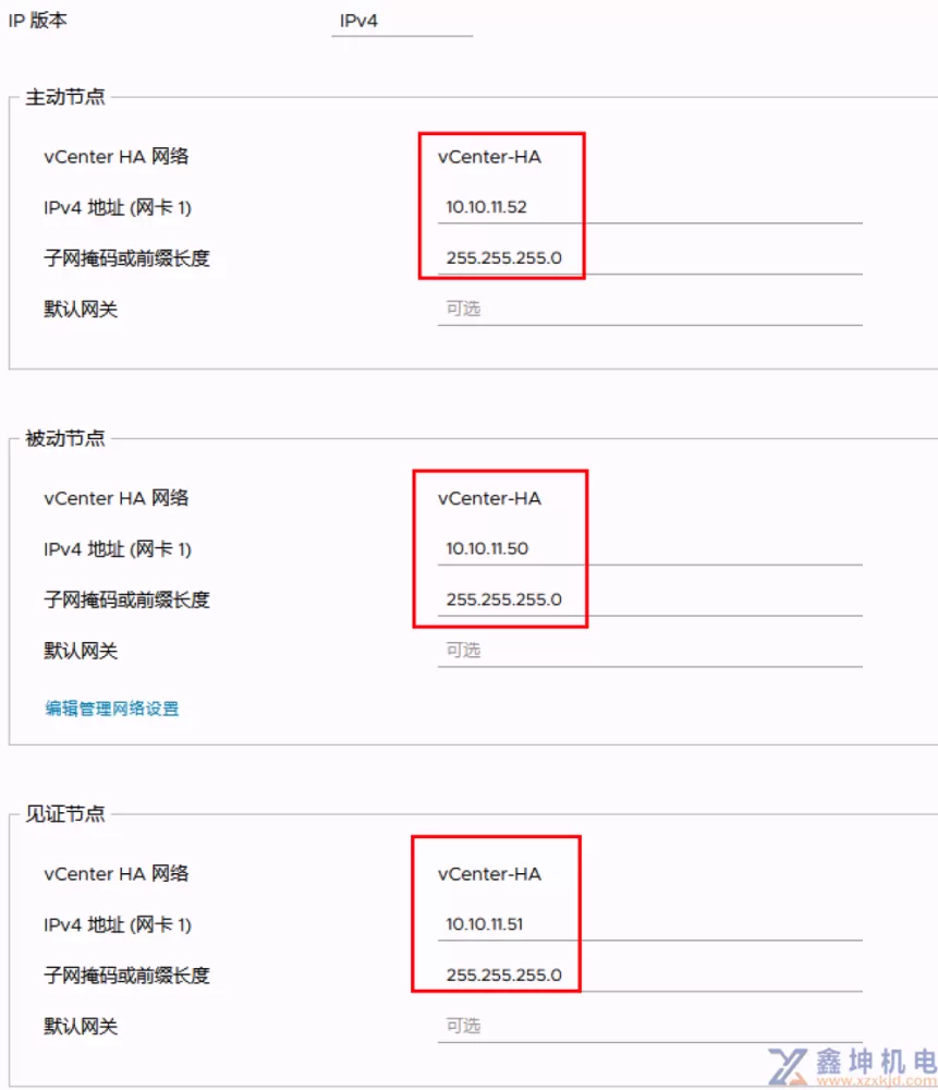 vSphere Vcenter High Availability 部署(pic14)