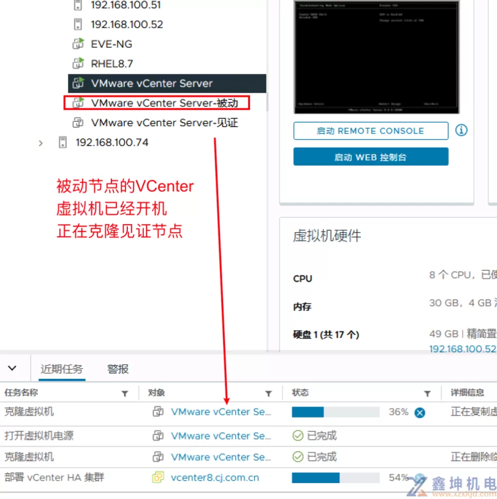 vSphere Vcenter High Availability 部署(pic19)