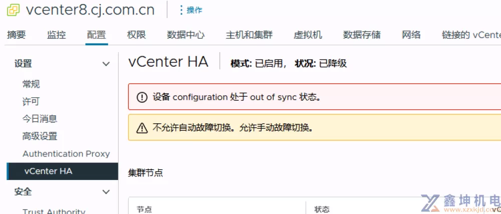 vSphere Vcenter High Availability 部署(pic26)