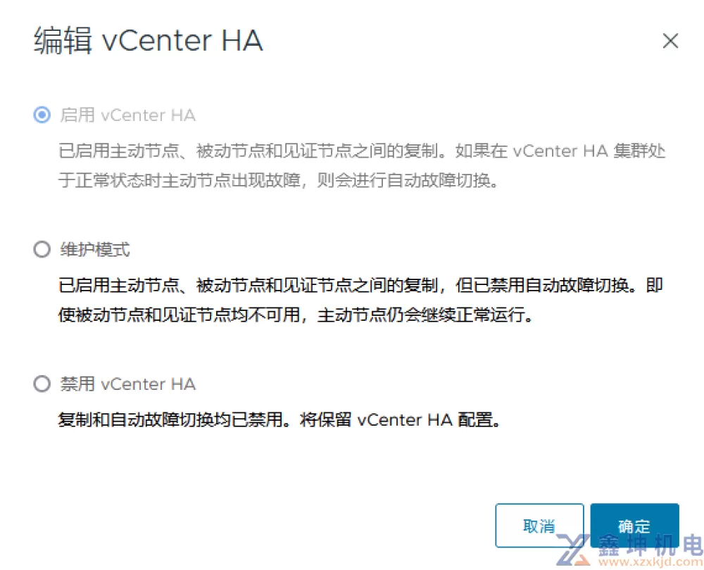 vSphere Vcenter High Availability 部署(pic28)
