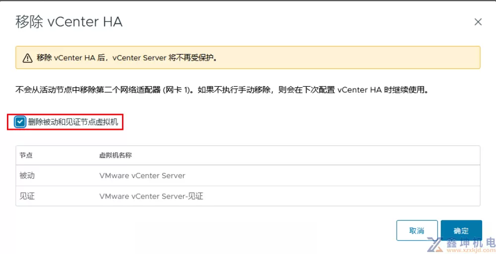 vSphere Vcenter High Availability 部署(pic29)