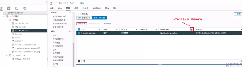 VMware vSphere GPU虚拟化Bitfusion 安装参考指南(pic4)