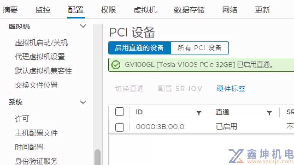 VMware vSphere GPU虚拟化Bitfusion 安装参考指南(pic5)