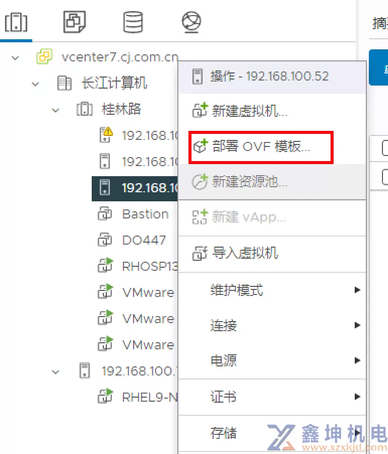 VMware vSphere GPU虚拟化Bitfusion 安装参考指南(pic6)
