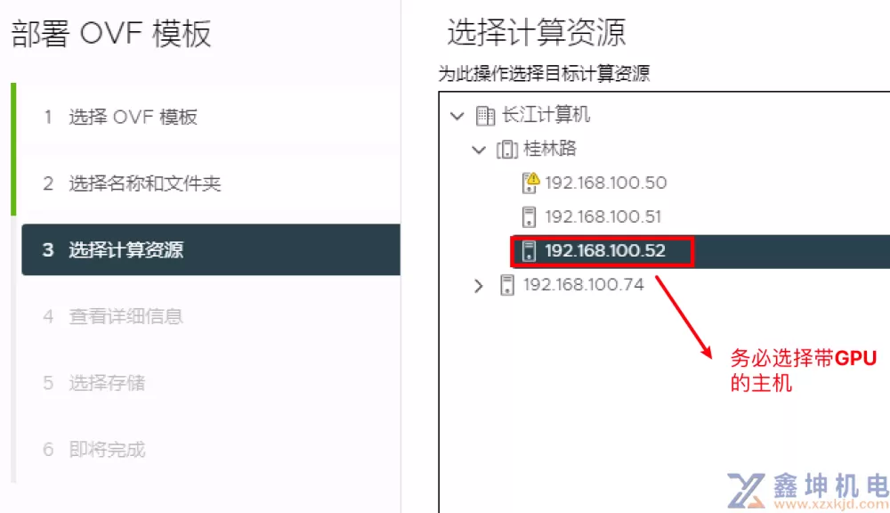 VMware vSphere GPU虚拟化Bitfusion 安装参考指南(pic8)
