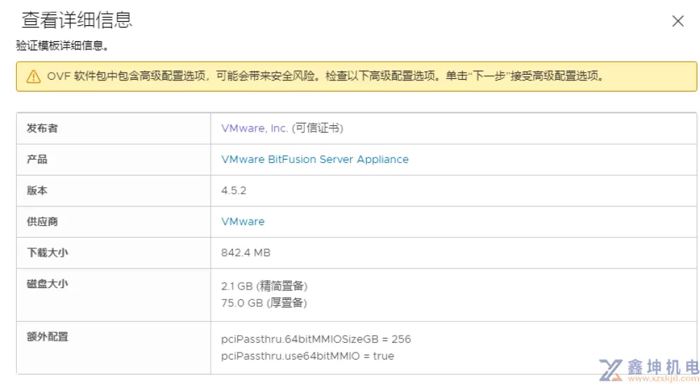 VMware vSphere GPU虚拟化Bitfusion 安装参考指南(pic9)