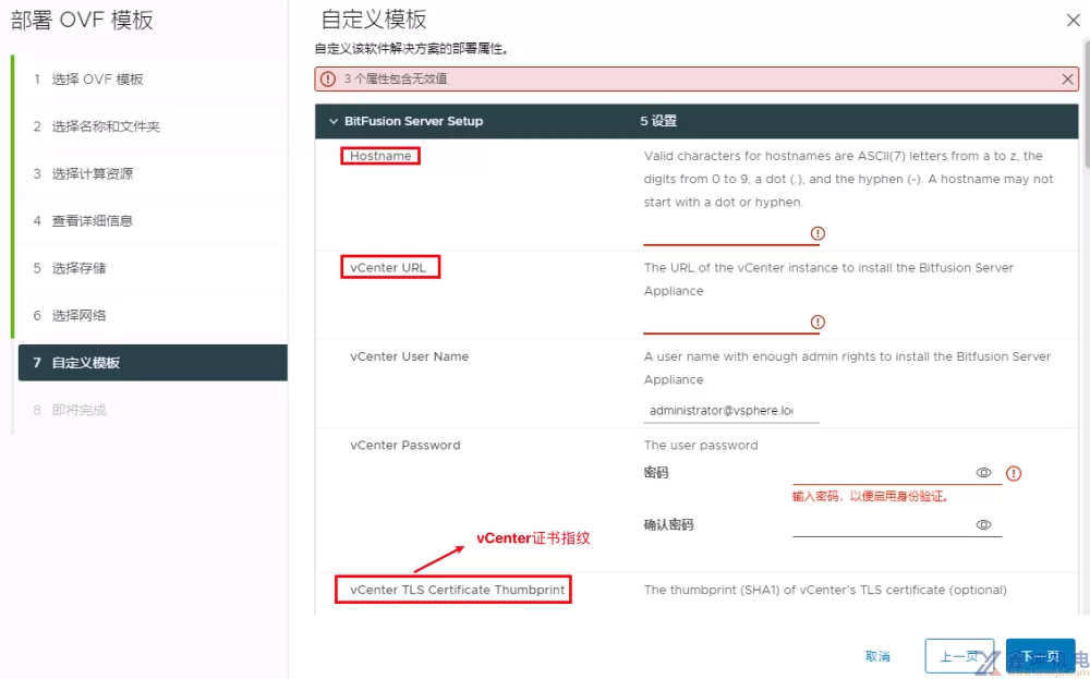 VMware vSphere GPU虚拟化Bitfusion 安装参考指南(pic11)
