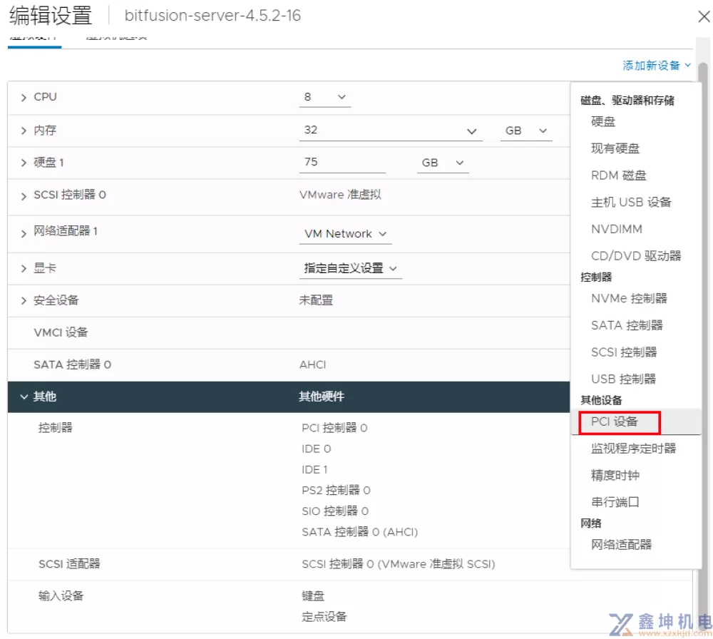 VMware vSphere GPU虚拟化Bitfusion 安装参考指南(pic14)