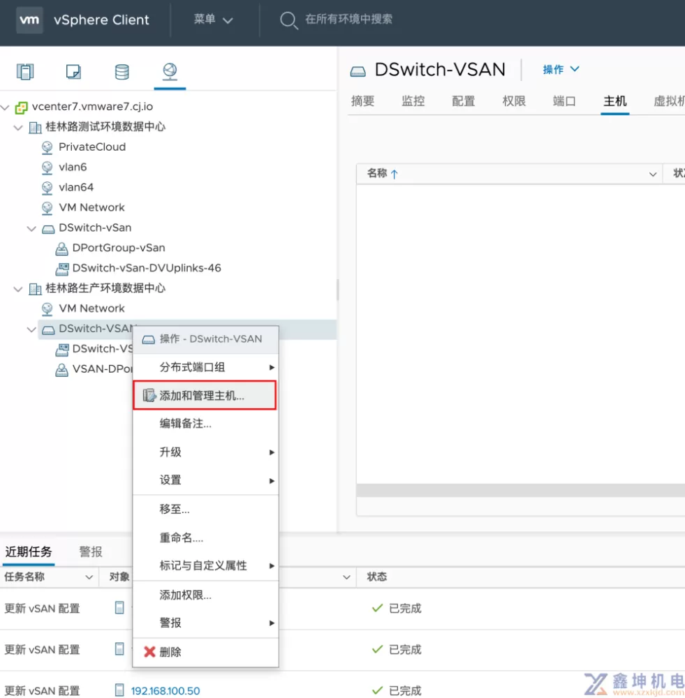 图解VMware vSAN安装(下：vSAN部署及管理安装)(pic6)