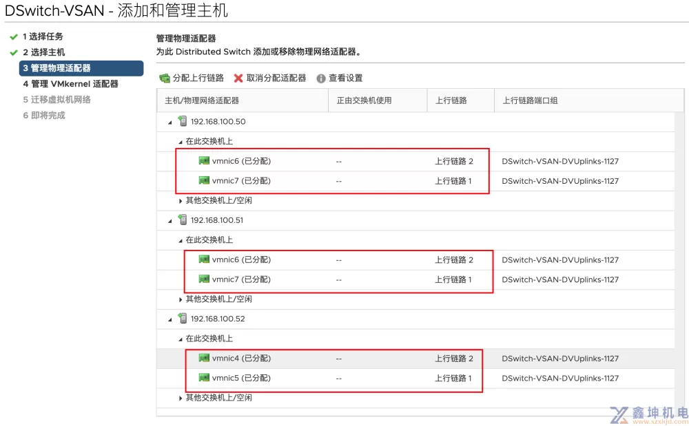 图解VMware vSAN安装(下：vSAN部署及管理安装)(pic11)