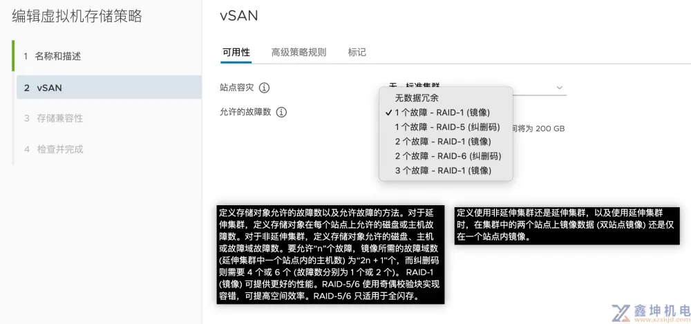图解VMware vSAN安装(下：vSAN部署及管理安装)(pic47)