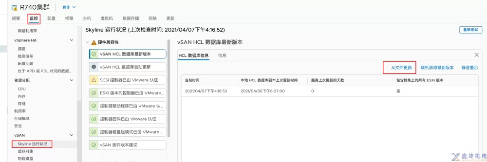 图解VMware vSAN安装(下：vSAN部署及管理安装)(pic51)