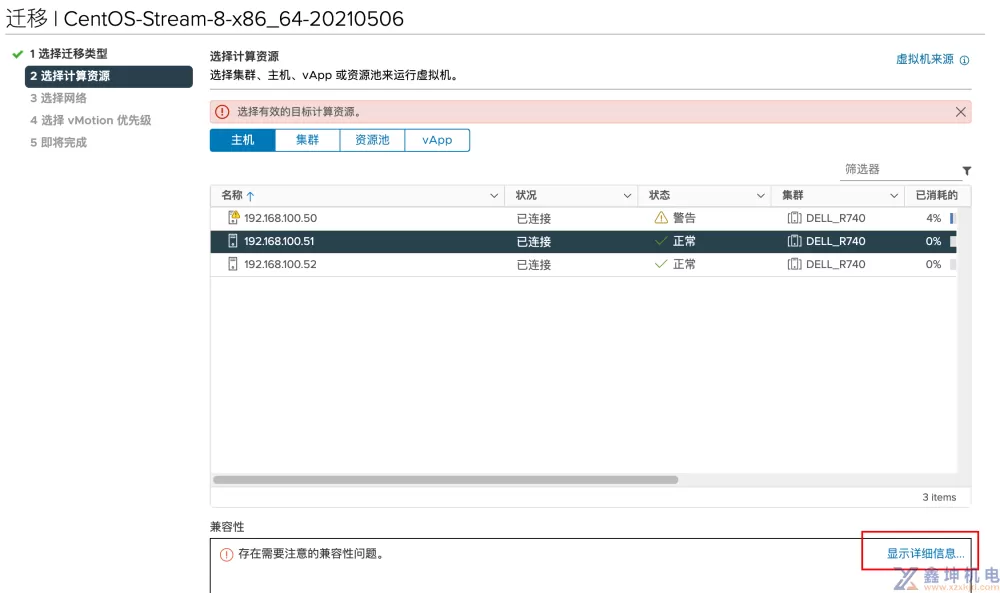图解VMware vSAN安装(下：vSAN部署及管理安装)(pic59)