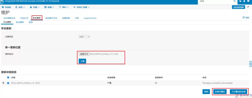图解VMware vSAN安装(上：硬件及vSphere部署)(pic14)