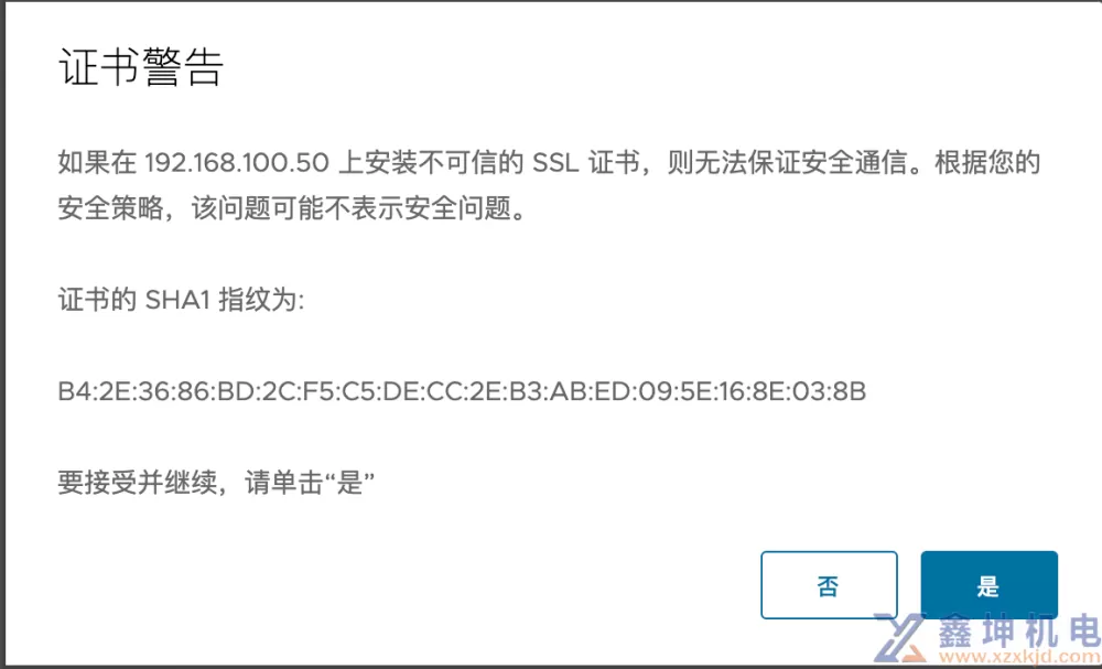 图解VMware vSAN安装(上：硬件及vSphere部署)(pic28)