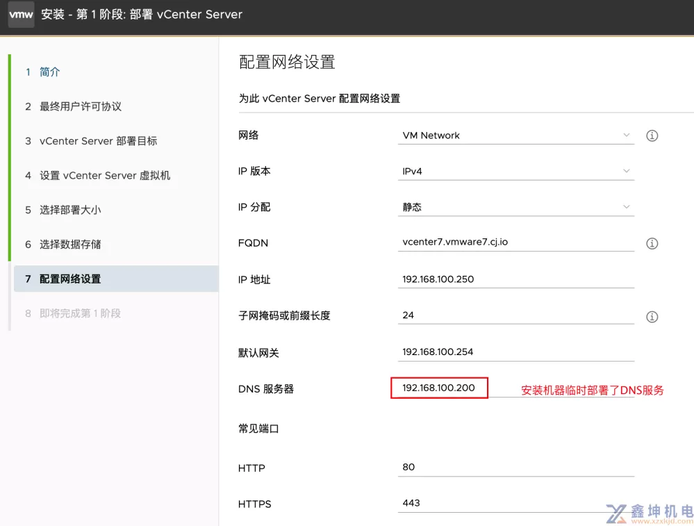 图解VMware vSAN安装(上：硬件及vSphere部署)(pic30)