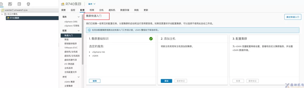 图解VMware vSAN安装(上：硬件及vSphere部署)(pic42)
