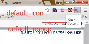清除页面广告？身为前端，自己做一款简易的chrome扩展吧